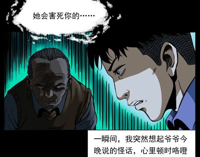 第155话  午夜场之不信邪66