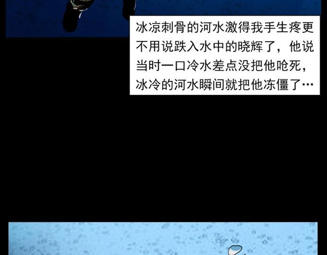 第139话  河里的人48