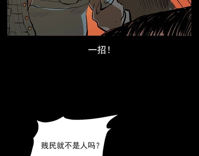 第103话 鬼王传120