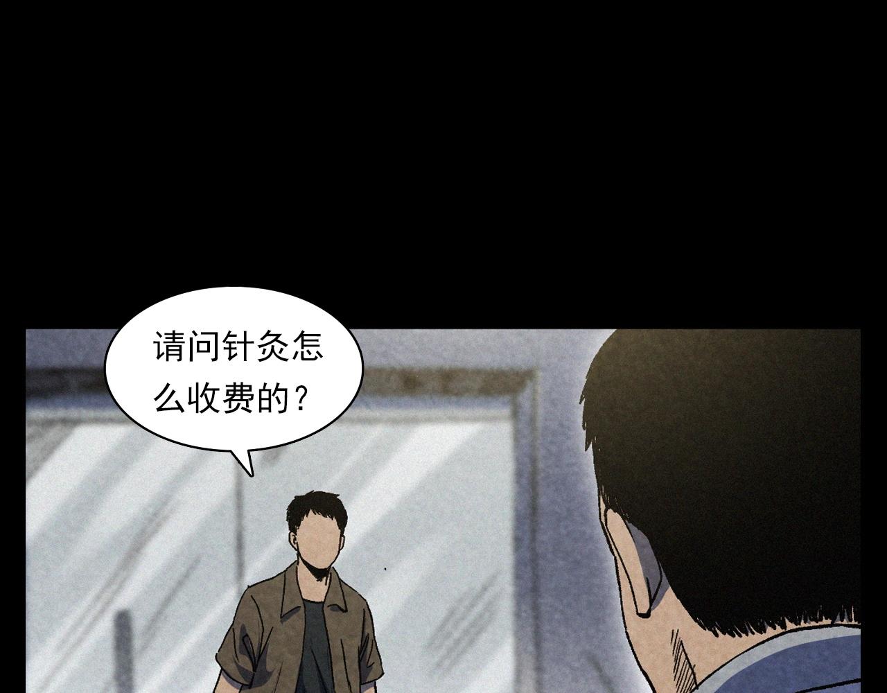 第387话 阴煞15
