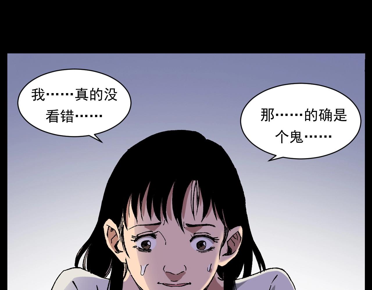 第253话 鬼影82
