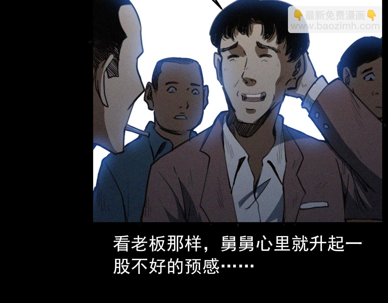 第424话 蛋壳103