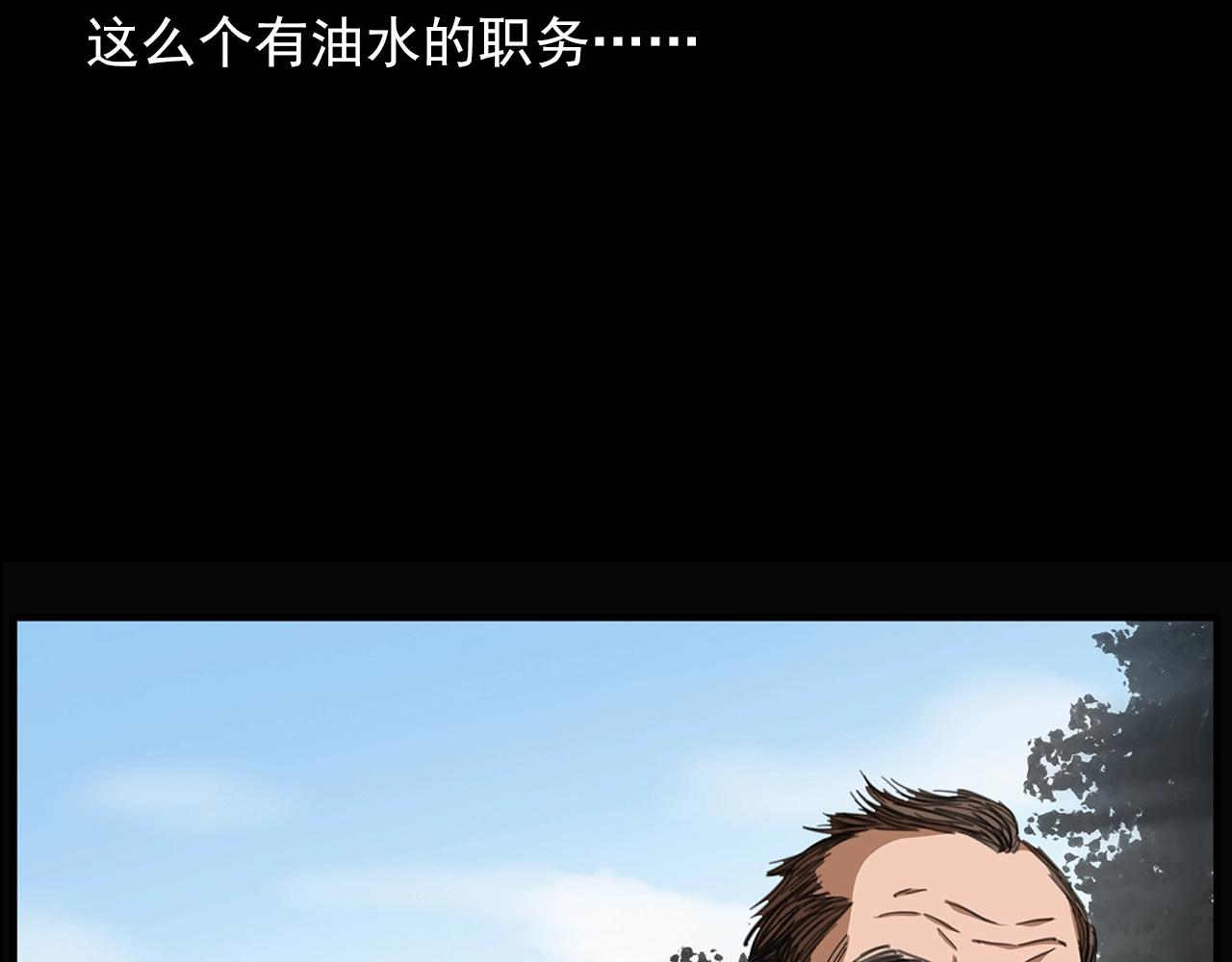 第198话 阎老九之蛊咒85