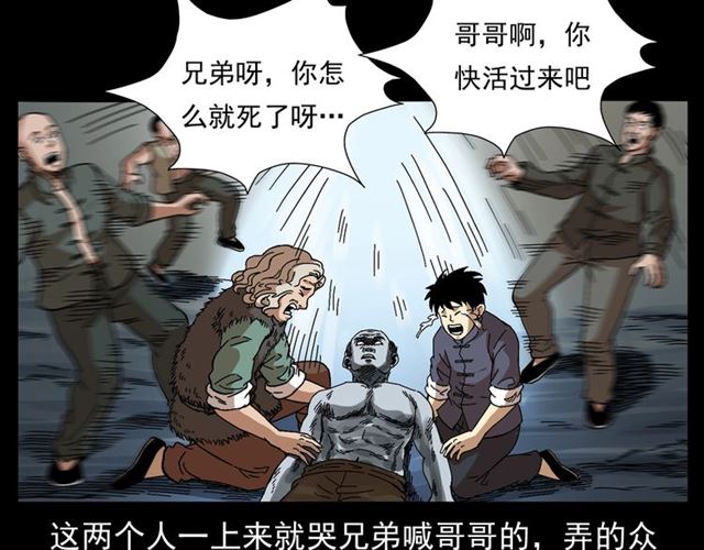 第166话  午夜场之河漂子45