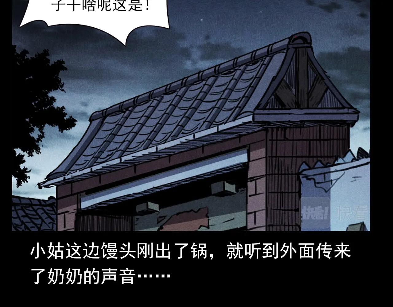 第360话 鬼食87