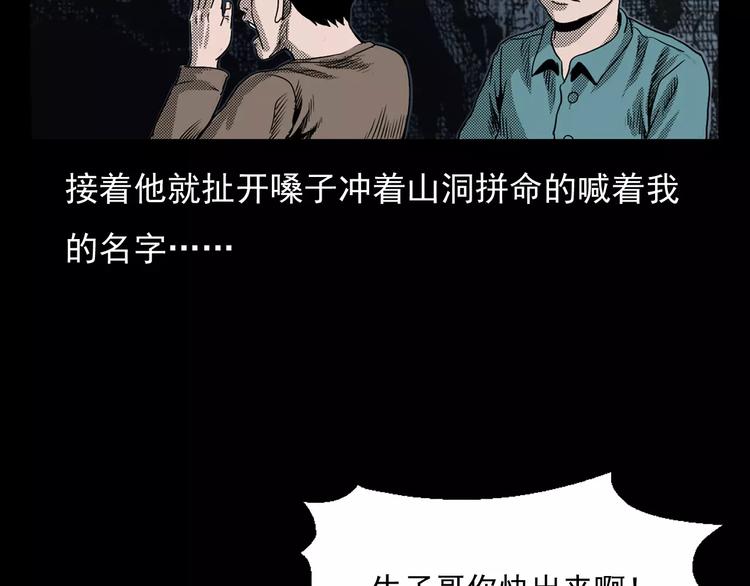 第25话 迷洞46