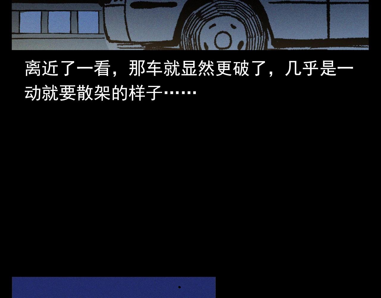 第363话  货车65