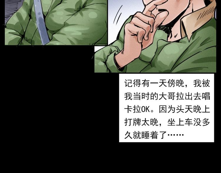 第282话 第四人8