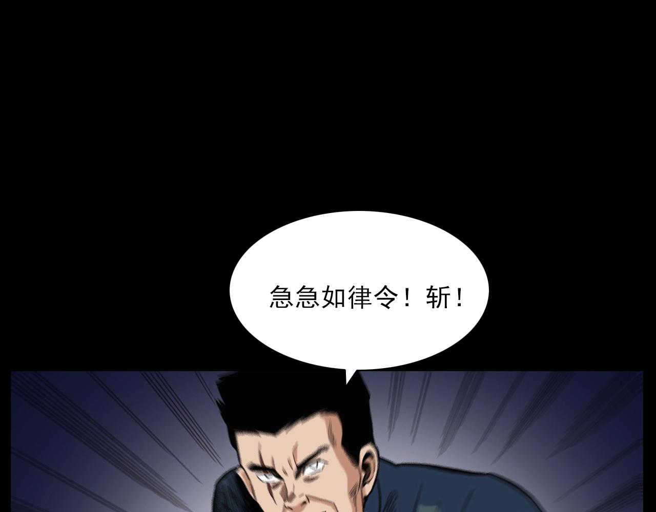 第186话阎老九之又来了个魔女111