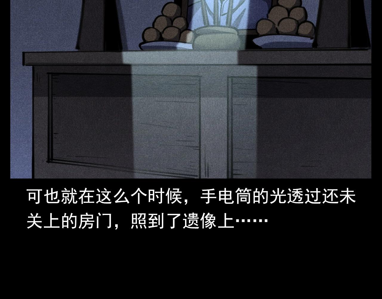 第341话 遗照68