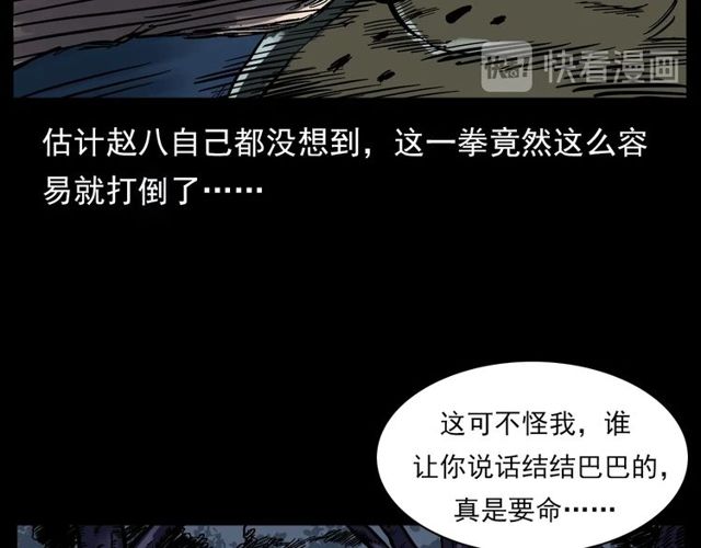 第134话  鬼飘虫91