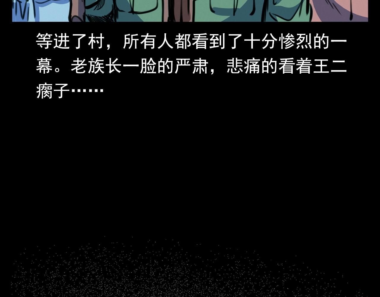 第344话 五鬼术92