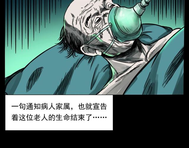 第159话  医院里的黑猫31
