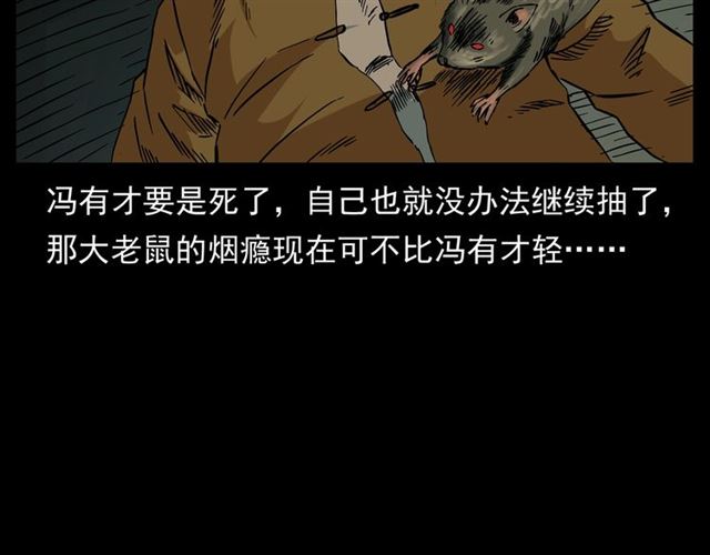 第154话  这个老头坏得很！69