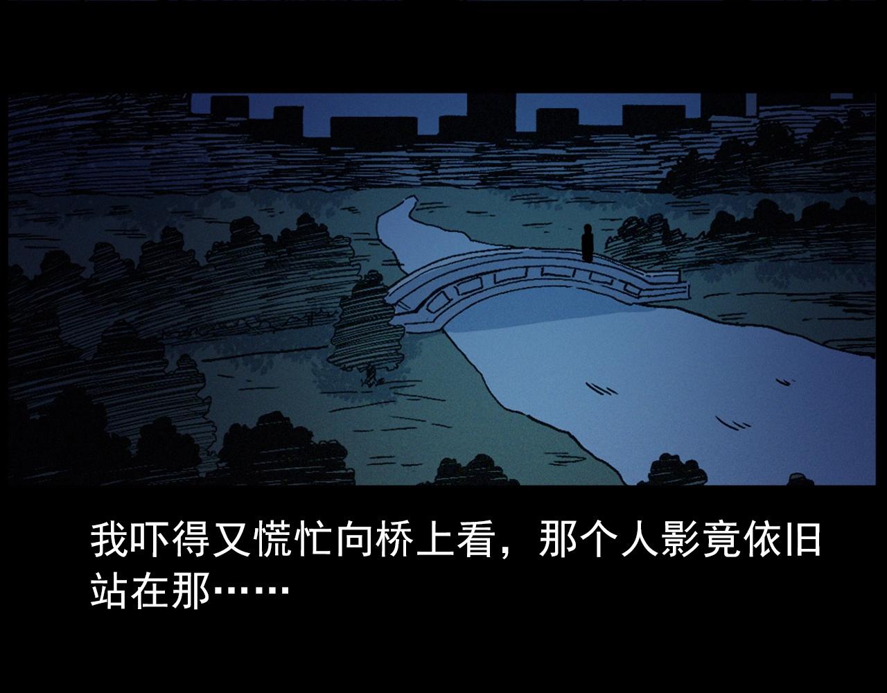 第435话 桥上人影86