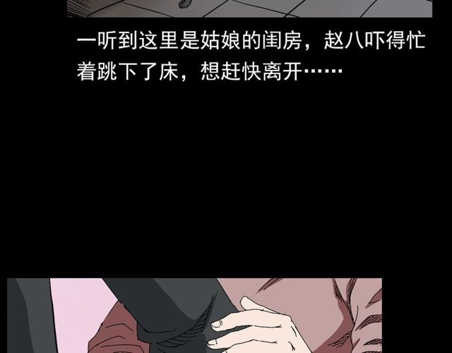 第122话 英雄失身了！79