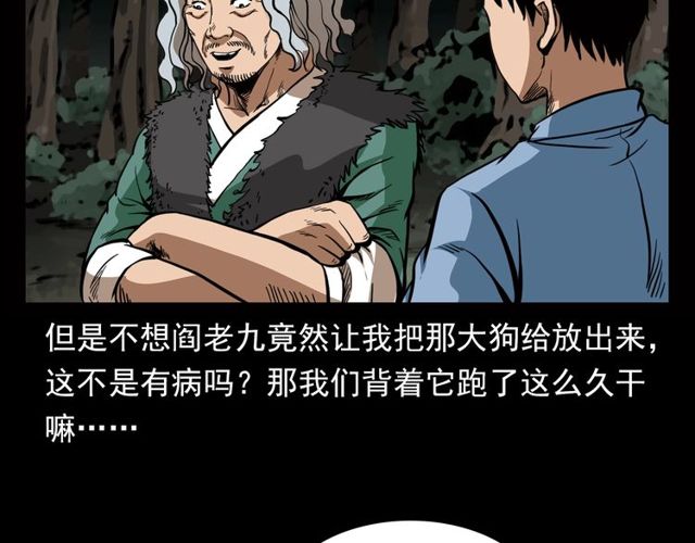 第116话 三脚猫！33