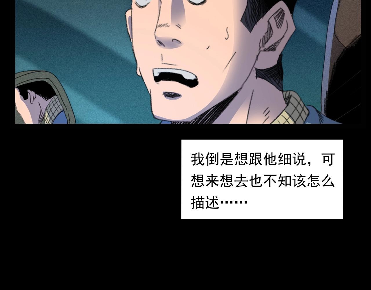 第248话 困魂39
