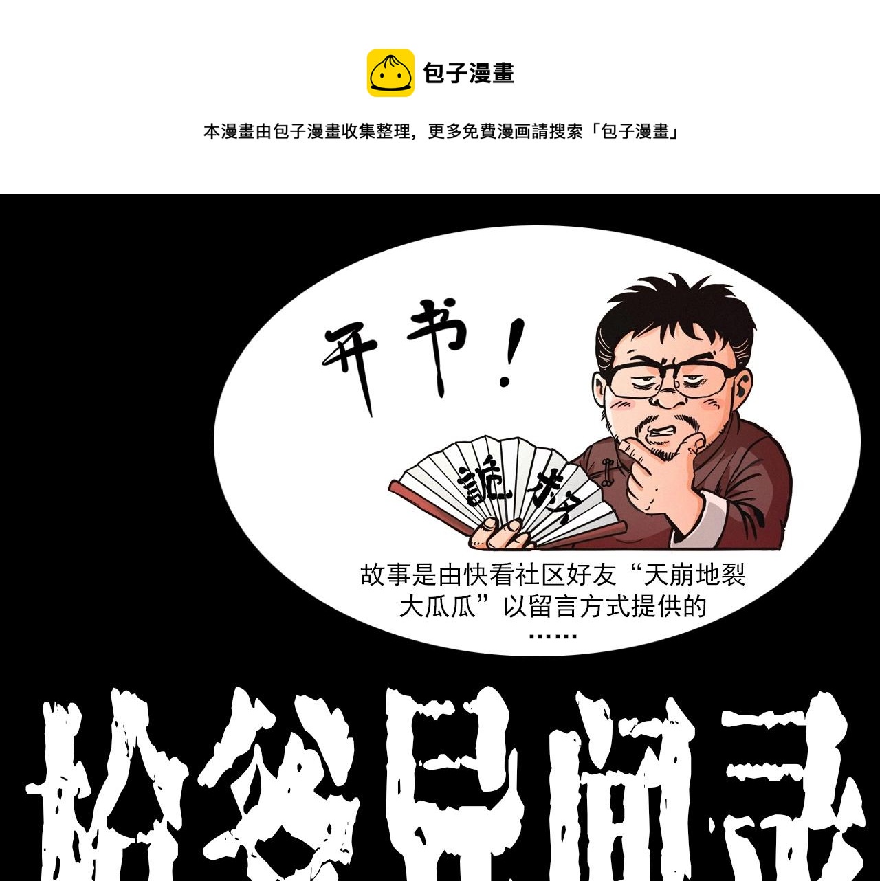 第341话 遗照0
