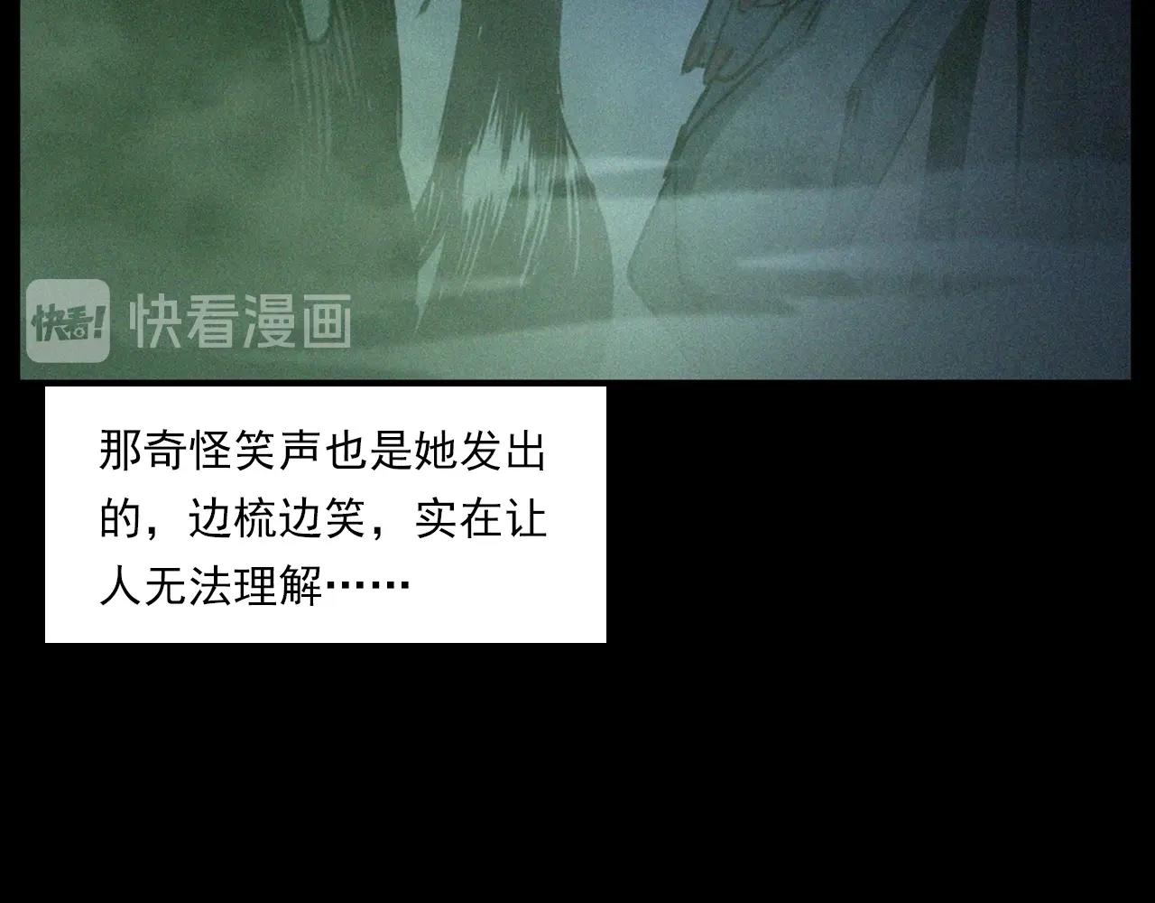 第241话 梳头35