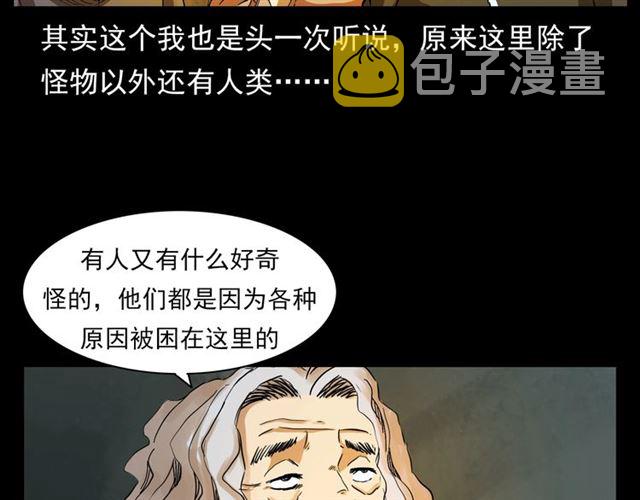 第130话 阴阳商人！21