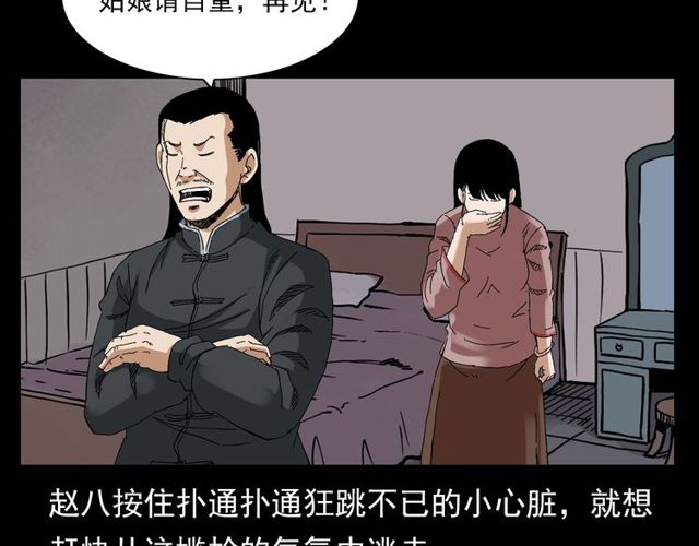 第122话 英雄失身了！95