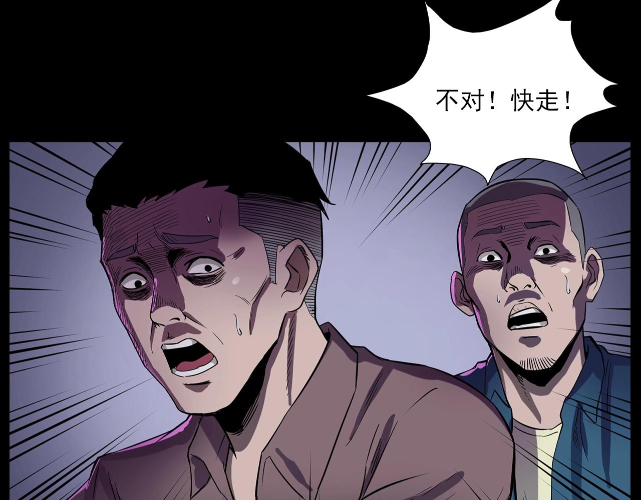 第185话 午夜场之偷狗71