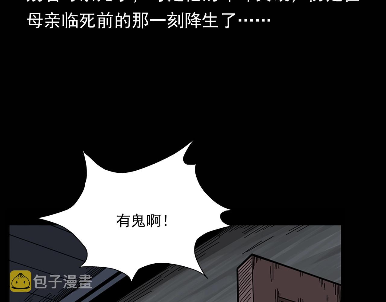 第174话  阎老九之鬼井88