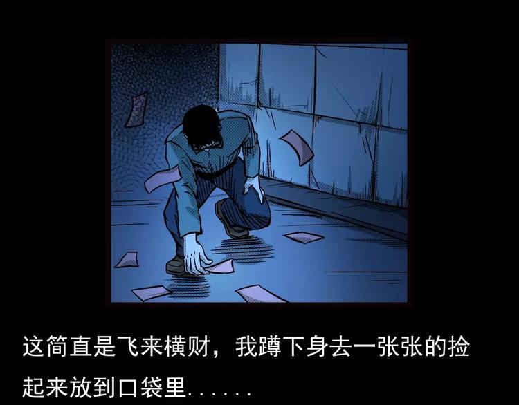 第22话 天上掉钱51