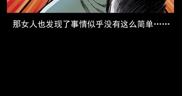 第141话 阎老九之丛林妖灵79