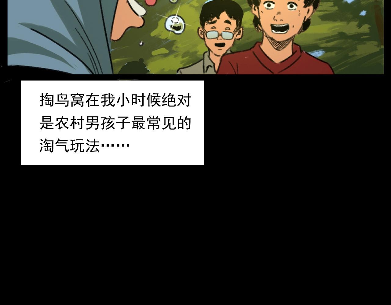 第245话 招魂词14