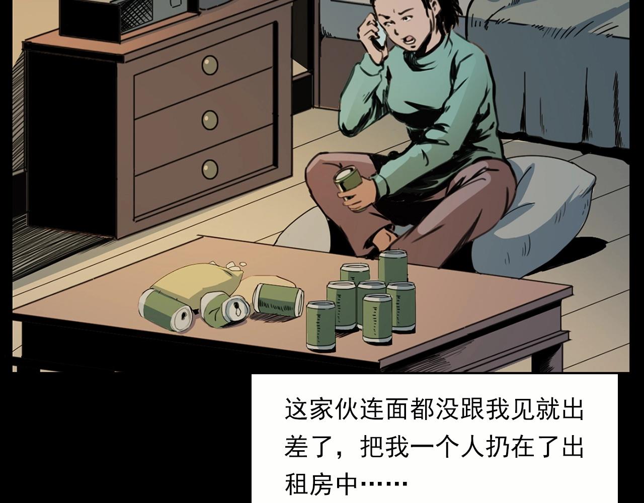 第213话 午夜场之母子8