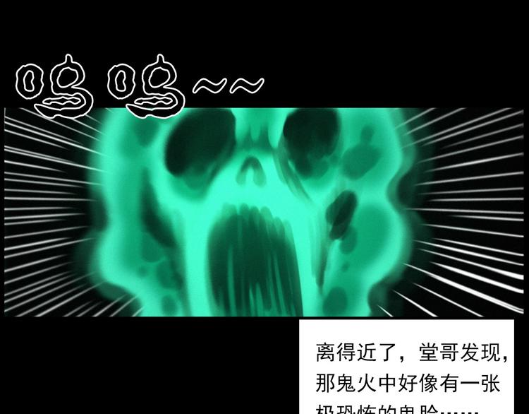 第275话 冥火66