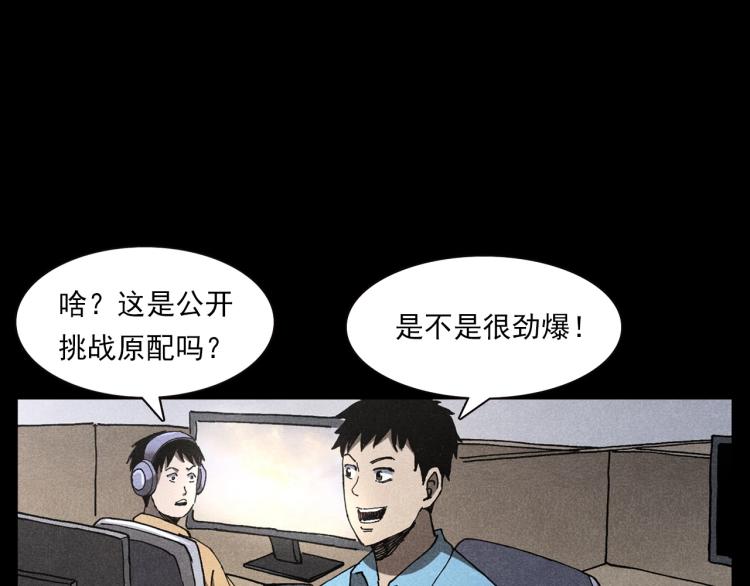 第306话 后背有人14