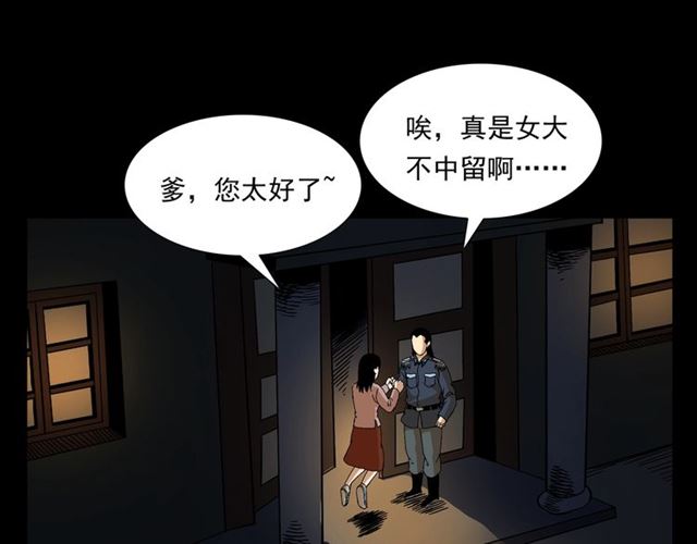 第148话   阎老九之枯井73