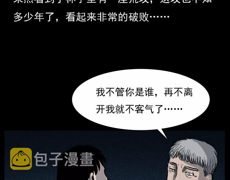 第11话 兔子23