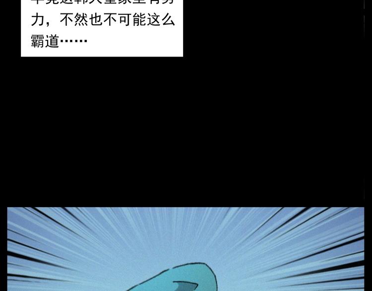 第264话 激情杀人105