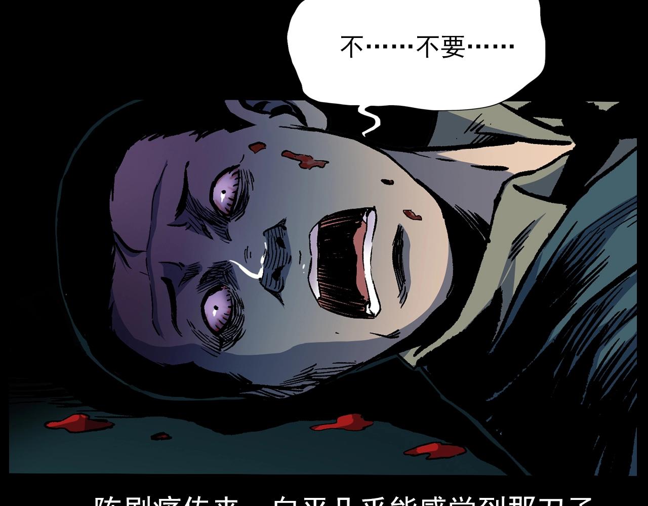 第178话 阎老九之好男人141