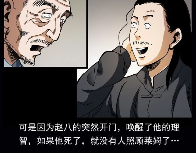 第164话  阎老九之吊死鬼135