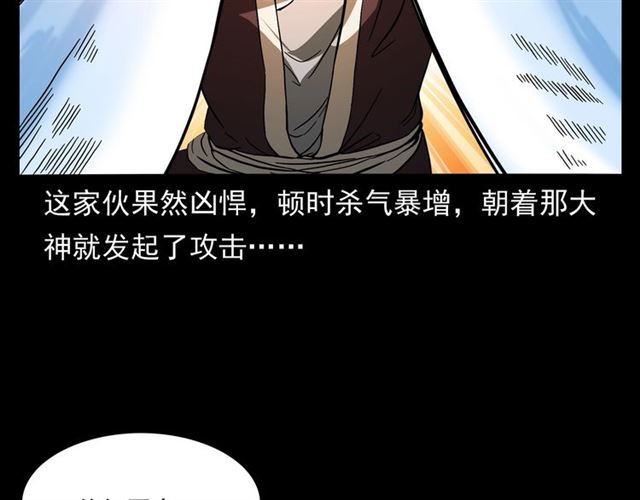 第146话  阎老九之黄泉领主50
