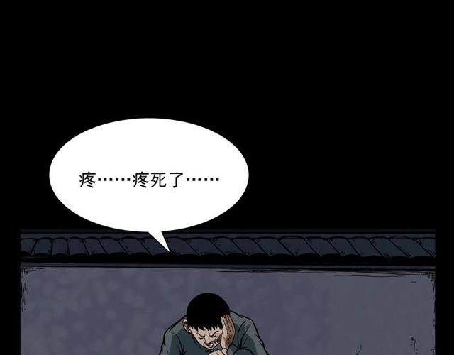 第116话 三脚猫！107