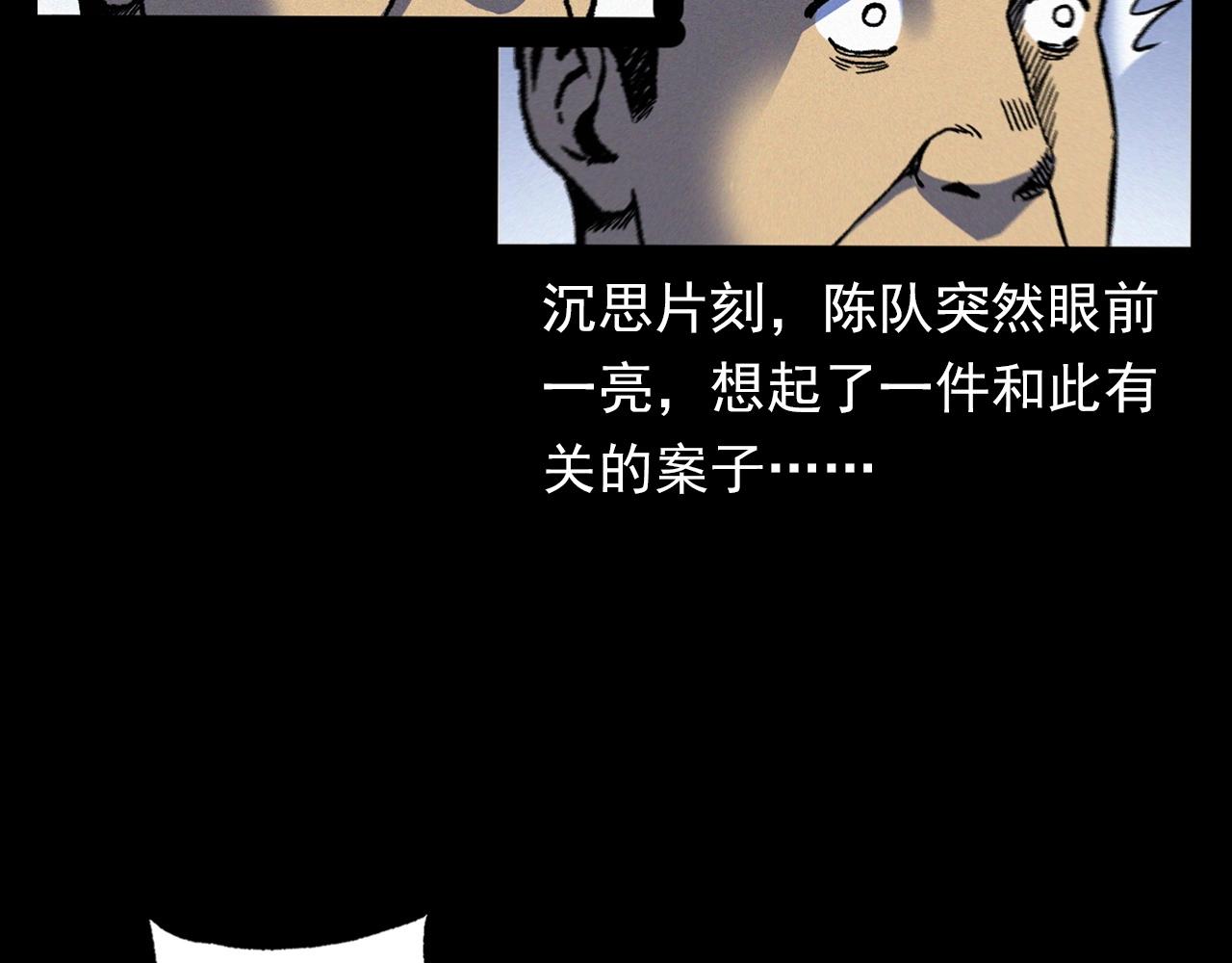 第345话 黄曲镇印钞车事件82