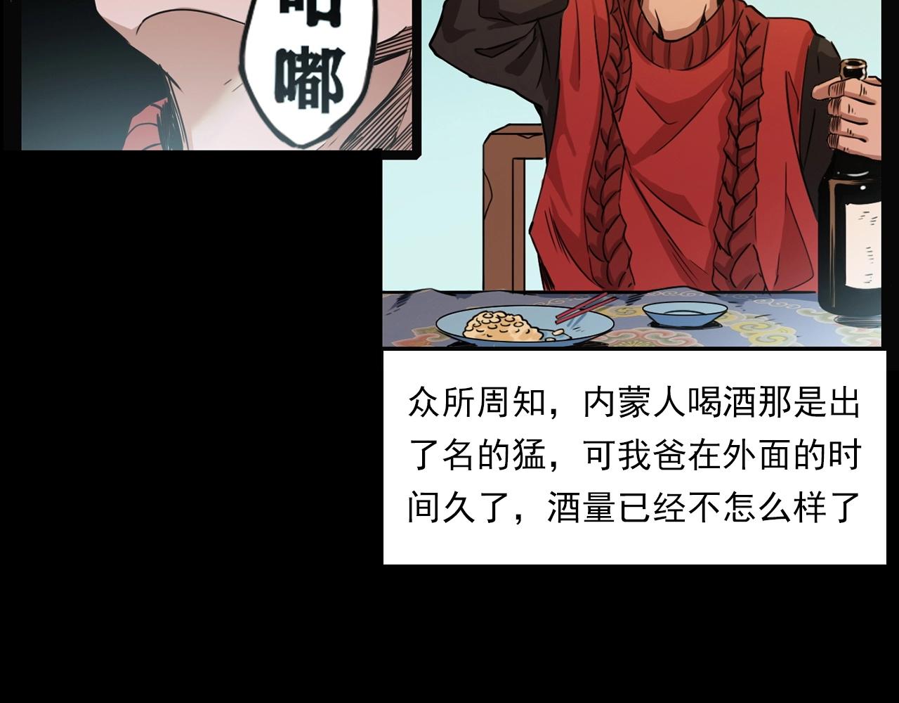 第215话 聚会12