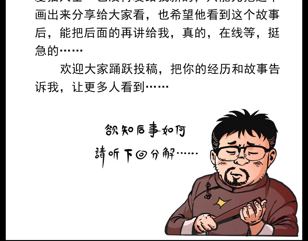 第222话 天雷劈向谁132