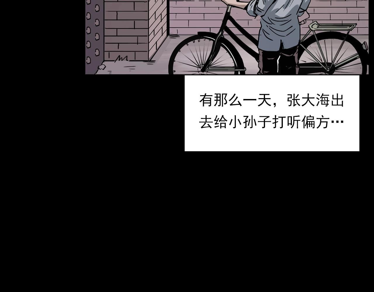 第226话 桑树79