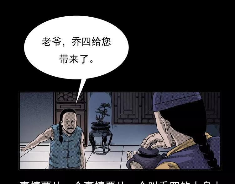第23话 祖上罪14