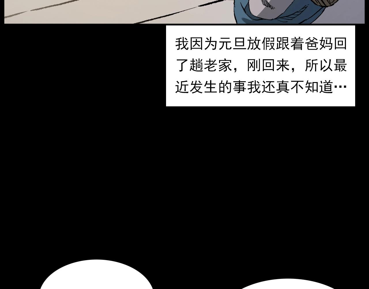 第235话 胡同20