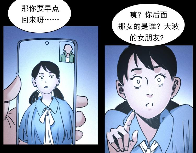 第281话 母女魂103