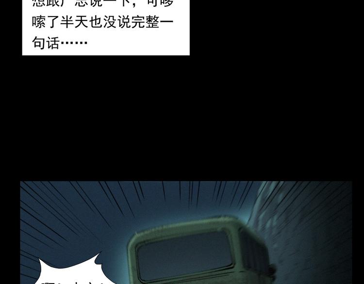 第262话 幽灵公交39