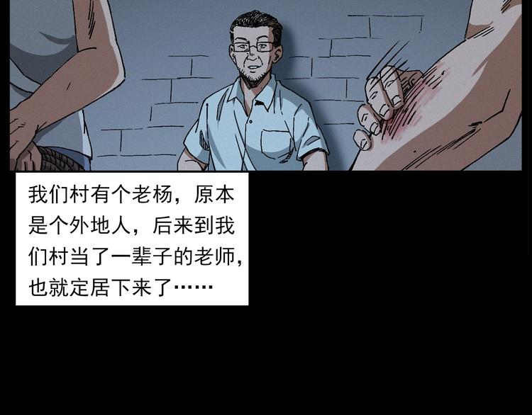 第266话 石碾14